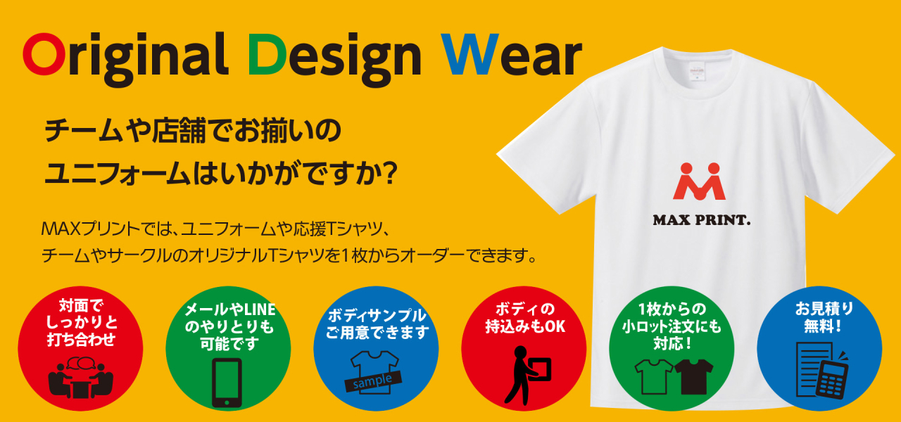 original design wear